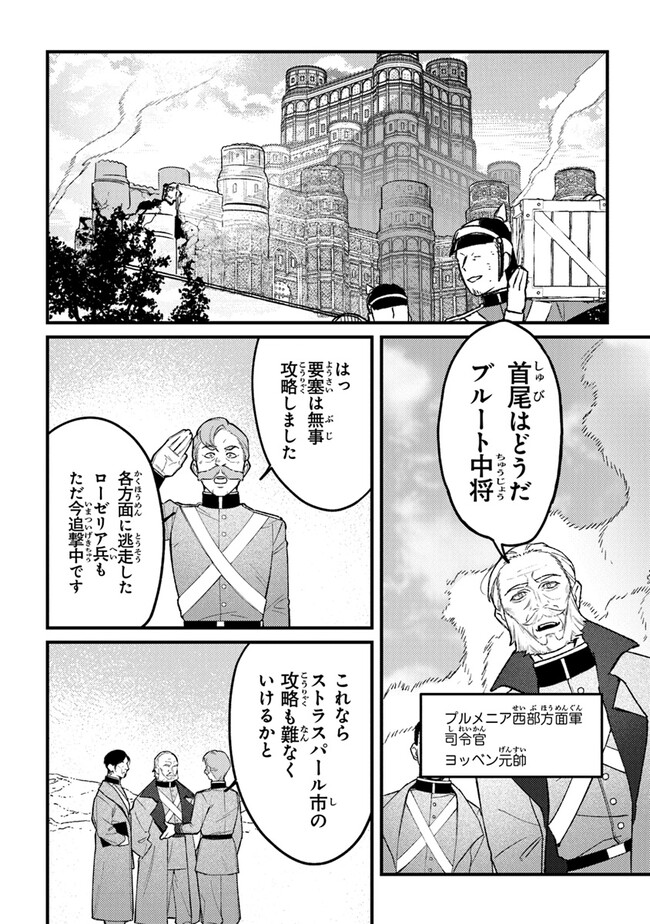 Mitsuba no Monogatari - Chapter 16 - Page 2
